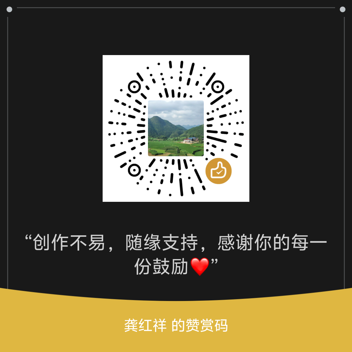 qrcode weixin